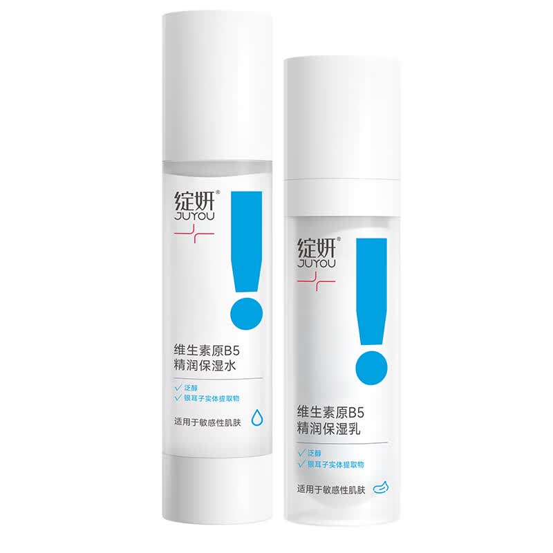 绽妍（JUYOU）水乳面霜维生素原B5补水保湿喷雾修护屏障敏感肌护肤品套装礼物 保湿水100ml+保湿乳50g