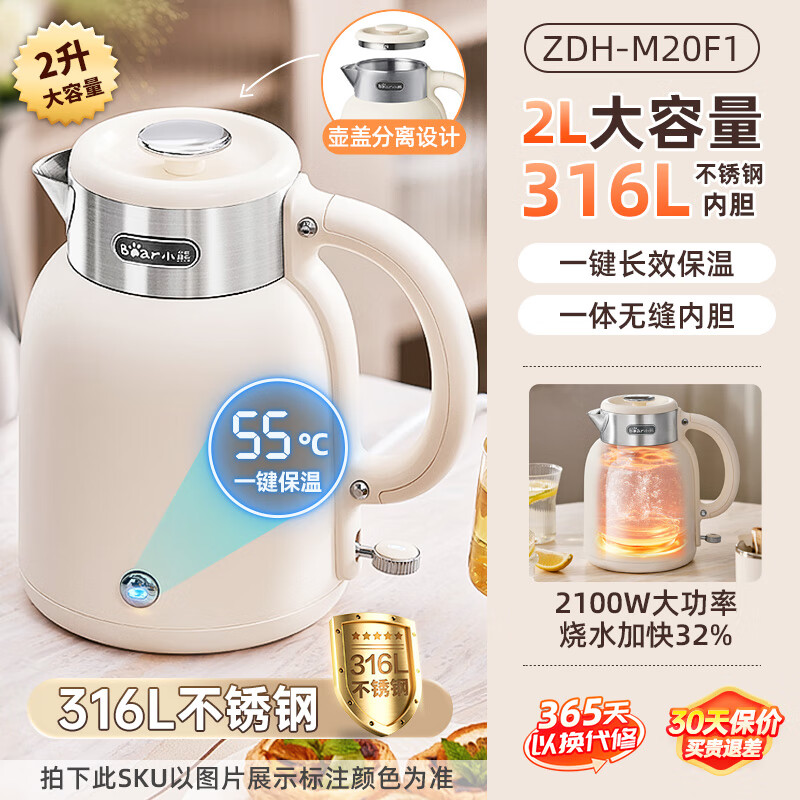 小熊恒温电热水壶2024年新款家用智能烧水壶保温一体全自动开水壶 316L 米黄色2.0L (内胆)