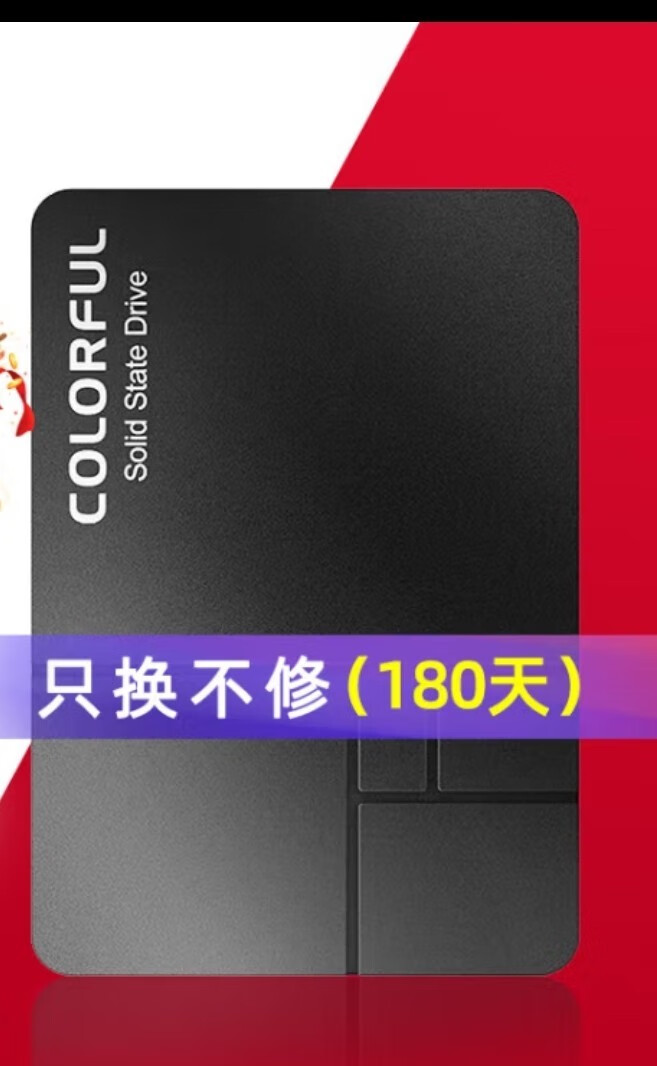 七彩虹(colorful)sl300 120g笔记本台式电脑固态硬盘