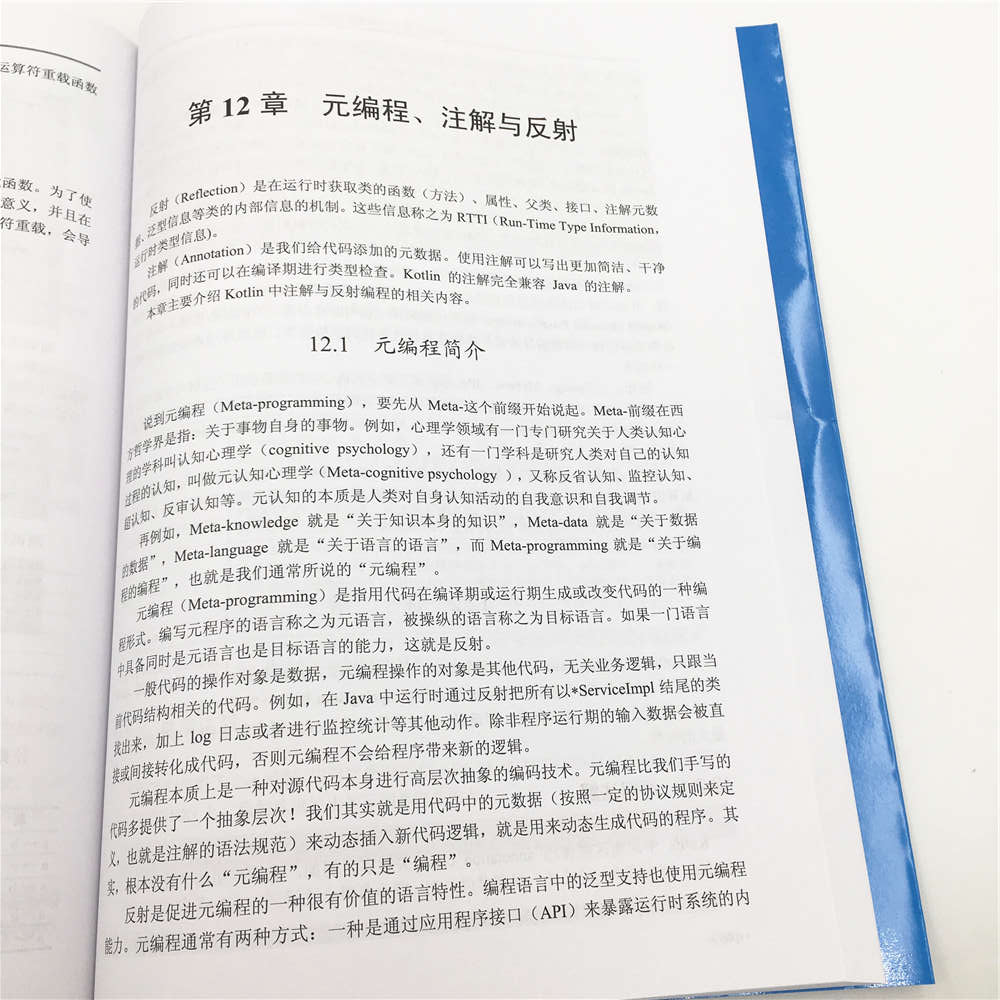 Kotlin从入门到进阶实战详情图