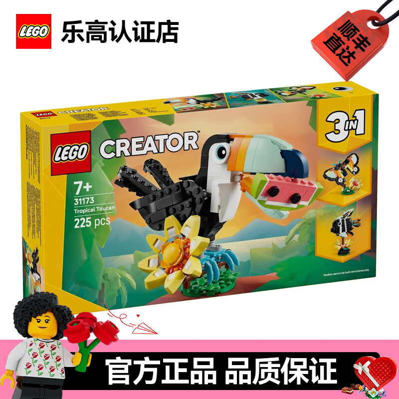 �ָߣ�LEGO�� 31173 85.0Ԫ����85Ԫ/����