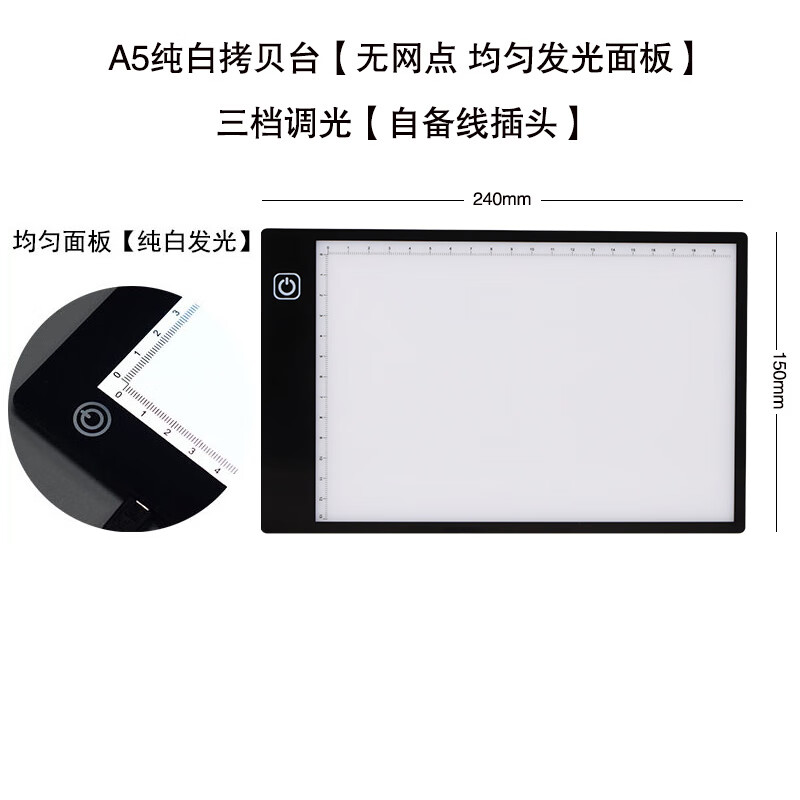 宅小仙A2A3A4A5拷貝臺刻度臨摹臺透光板純白發(fā)光透寫(xiě)臺動(dòng)漫素描線(xiàn) 線(xiàn)稿 A5（三檔）自備Type-C線(xiàn) 線(xiàn)插頭【均勻面1