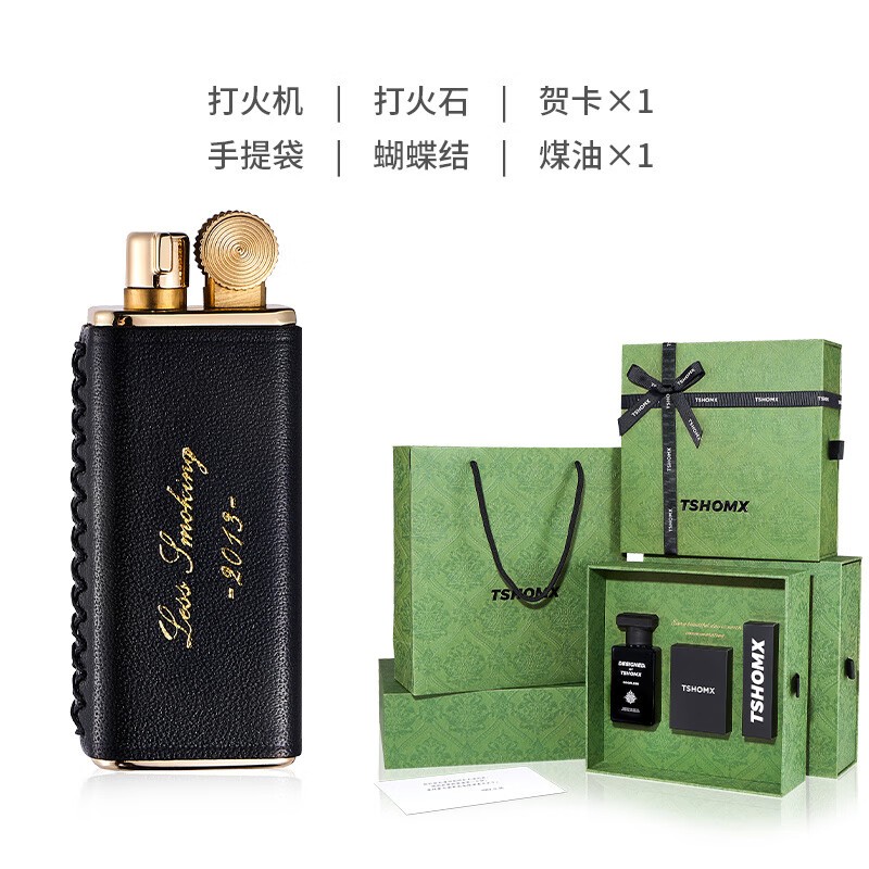 TSHOMX煤油打火機(jī)老式復(fù)古砂輪刻字定制送男友火機(jī)生日禮物 黑色【森綠雕花禮盒】