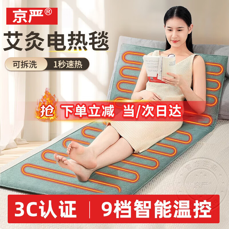 ���ϰ����ȷ�̺���ĵ����̺���˰��ݵ����̺�Ӽ��ñ�ůȫ���ļ��ȵ� ��ɫ��9���¿ء��ӳ�60*150cm �Զ��ϵ�/ȫ�����ٷ���/���ܶ�ʱ 75.65Ԫ