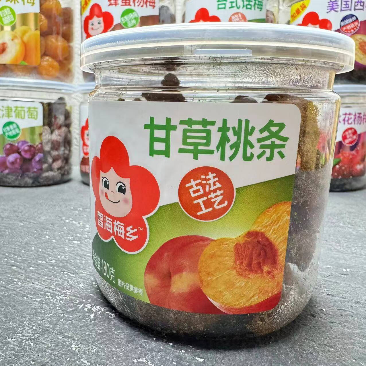 雪海梅鄉(xiāng)罐裝組合蜜餞果脯干果楊梅話梅西梅桃肉休閑零食批發(fā) 180克冰花楊梅