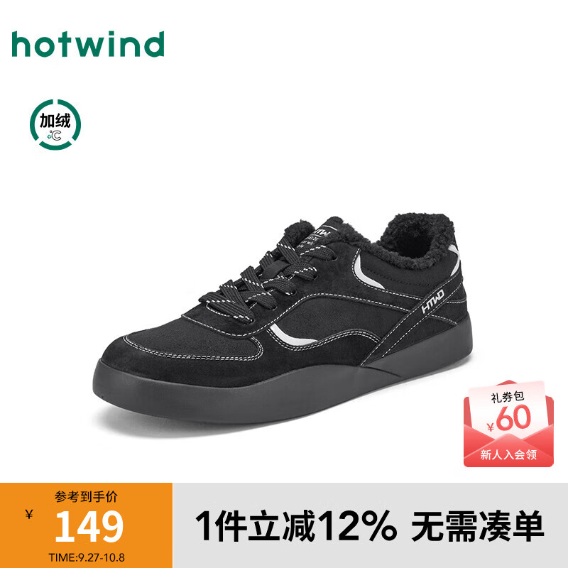 热风（Hotwind）热风2025年冬季新款男士时尚休闲鞋 01黑色 38