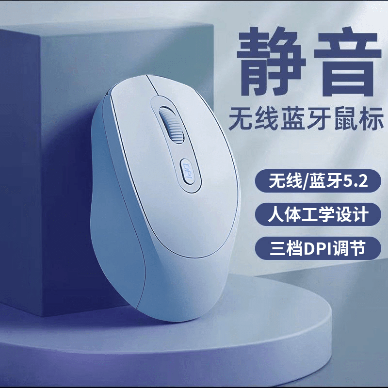 其他品牌【严选直发】蓝牙2.4无线鼠标通用静音可充电笔记本办公电脑平板 游戏办公通用舒适曲线-贴合手掌 优加低配-[蓝色]需自配电池/有