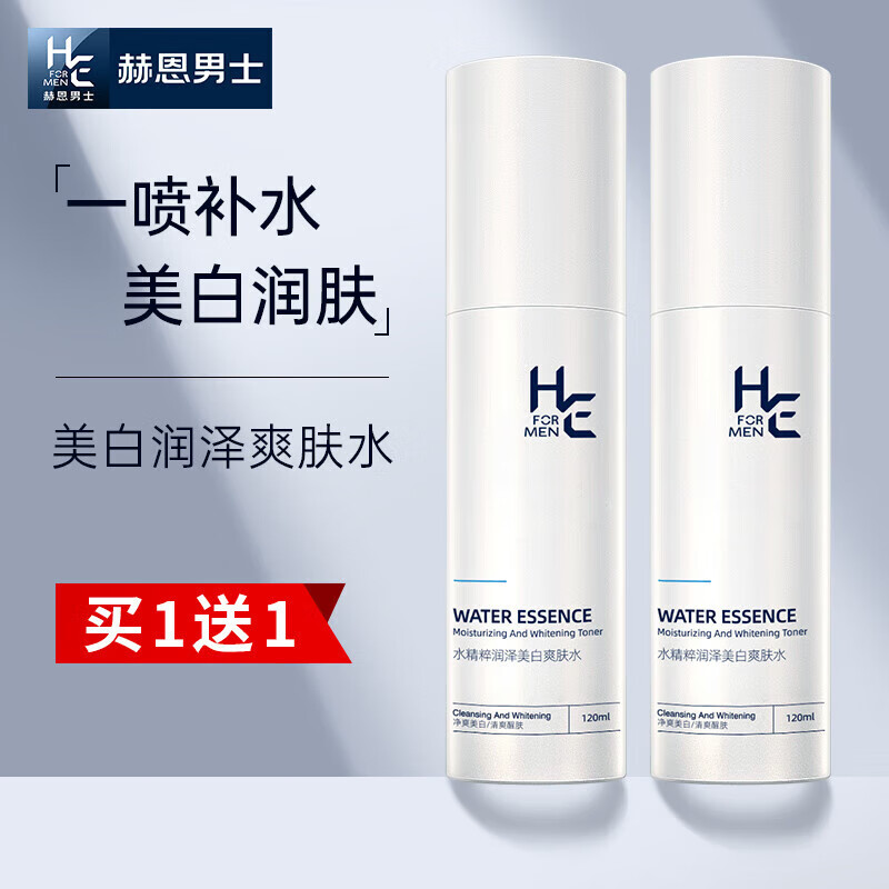 赫恩（H&E）赫恩HE赫恩HE男士爽肤水补水保湿清爽喷雾毛孔粗大紧肤须后水护肤 爽肤水2瓶买1送1