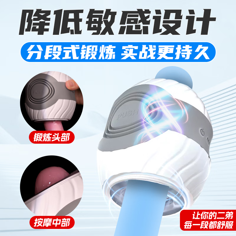 Aufuk飞机杯男用脱敏训练器圣杯发泄解压男性自用安慰器用品飞机夹 【低音震动】降敏训练自适应松紧