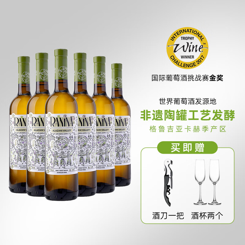 拉尼娜小矮人格鲁吉亚原瓶进口 红酒半甜白 进口葡萄酒 750ml *6瓶整箱装礼盒