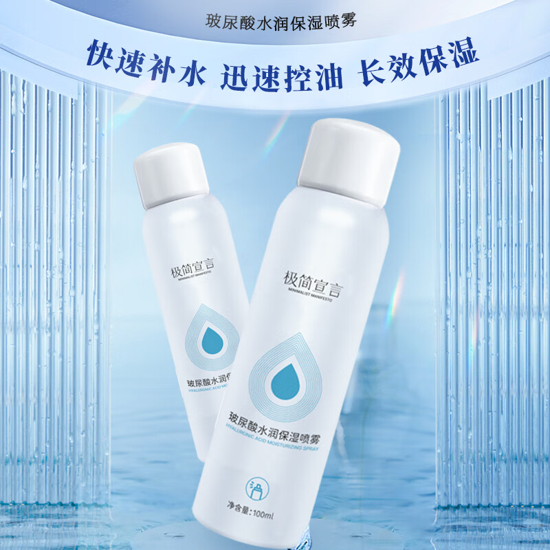 FULL'FRD 敷尔多玻尿酸补水保湿喷雾 明星AI自控补水