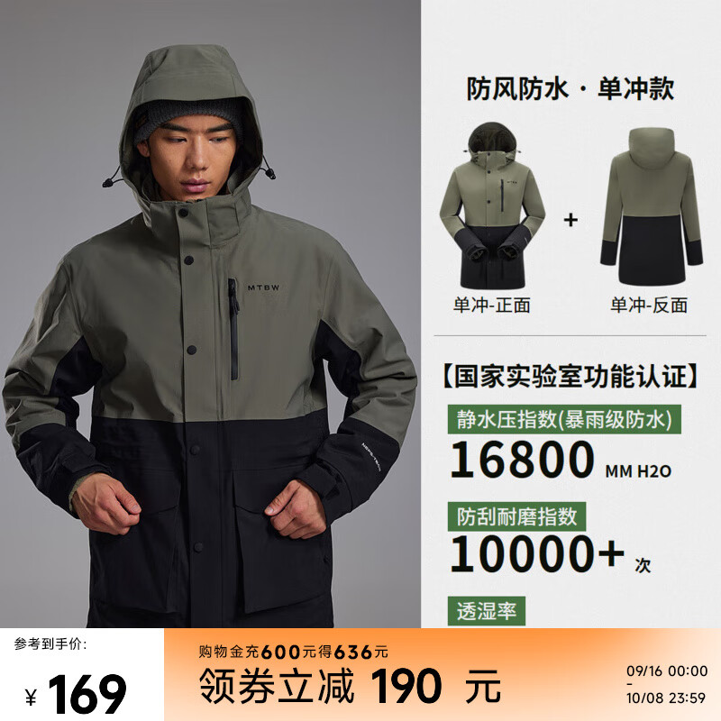 美特斯邦威【华夏之壳-林系列】三防冲锋衣男款25年春季新款户外情侣登山服 竹影绿/玄影黑 L (175) 京东折扣/优惠券