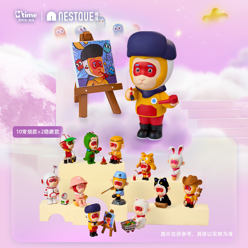 【明星同款】栖境大梦想家盲盒手办摆件陈建周孙悟空刘宇宁同款 端盒