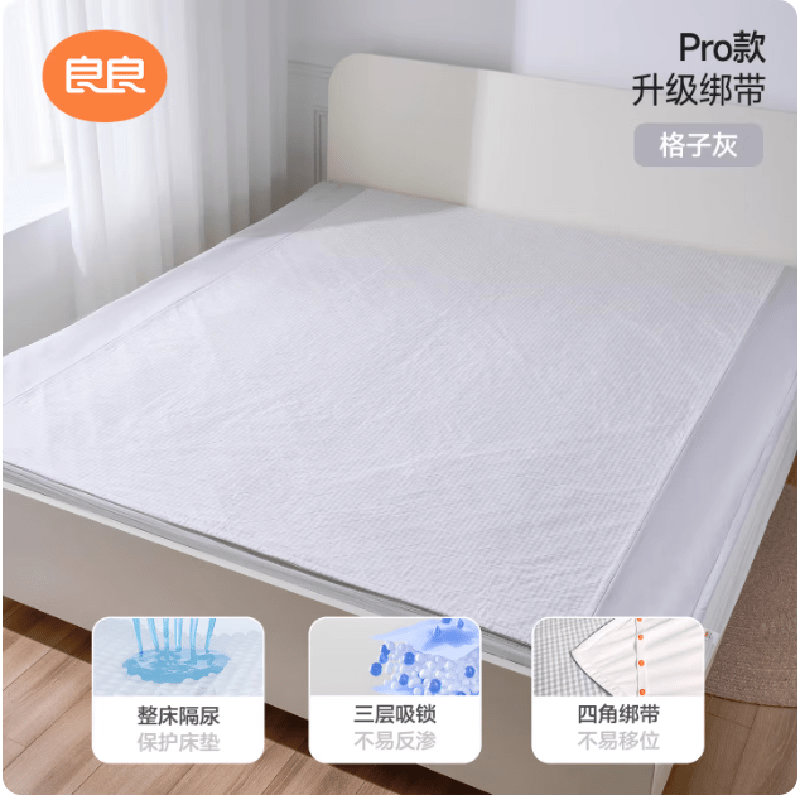 良良（liangliang）隔尿垫婴儿防水可洗天丝苎麻姨妈垫幼儿园小床垫透气防漏隔尿床单 【麻棉透气款】格秀灰色-180x200cm