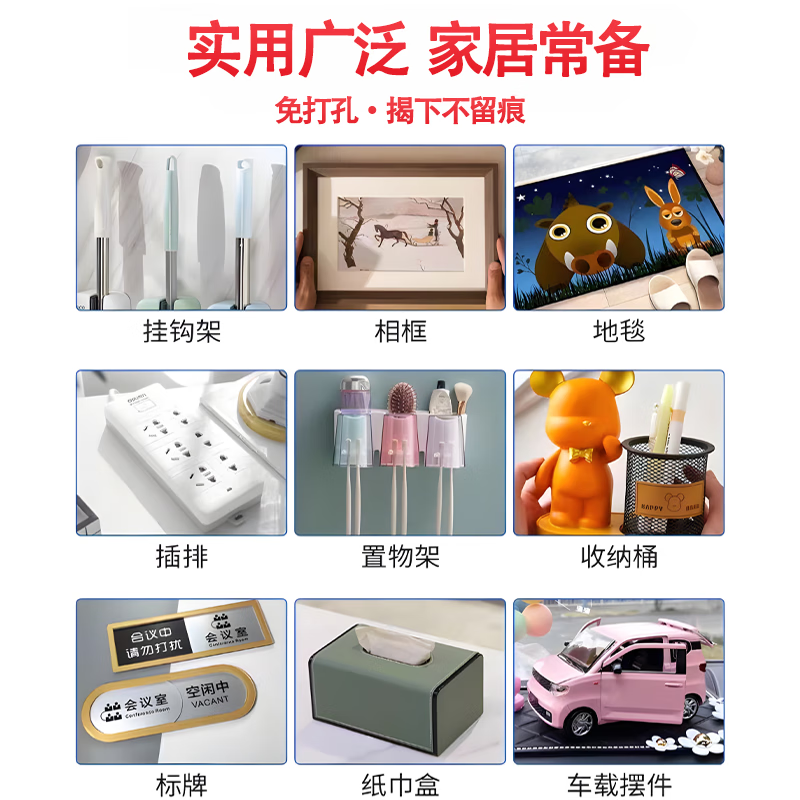 无牌双面胶亚克力纳米超强粘力贴墙不留痕可撕式强力无痕双面贴 纳米无痕双面胶 80片