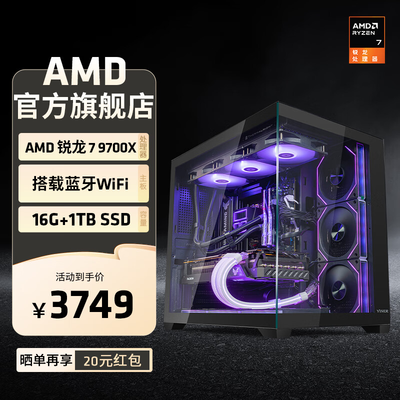 AMDR7 9700XRTX5060TiԿRTX5080̨ʽװԵ羺ϷֱAIƼdiyװ  7 9700X+16GB+1TBحһ 