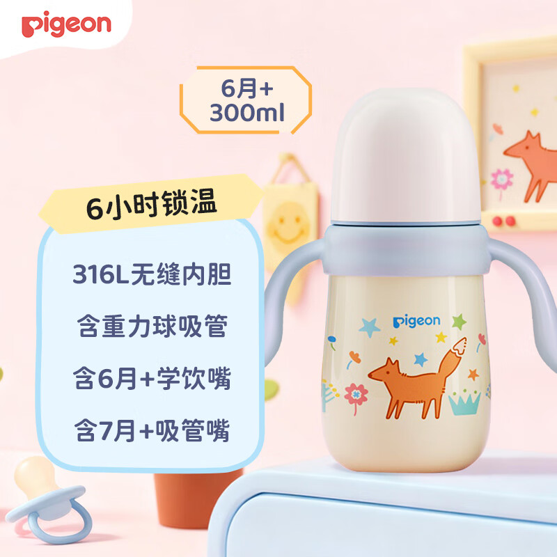 贝亲（Pigeon）贝亲宝宝儿童彩绘保温杯水杯保防呛防漏300ml 6月+