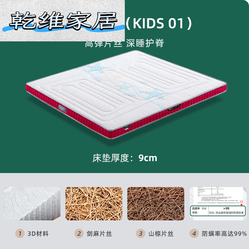 大自然兒童床墊山棕植物棕櫚偏硬墊乳膠床墊席夢(mèng)思護脊1.5米家用 青少年KIDS01--粉色-厚度:9CM 1000mm*1900mm