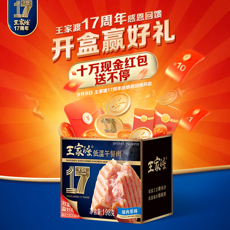 ҶɵͯλƬͷϷ۰ҹ 198g5Уԭζ5 69.9Ԫ