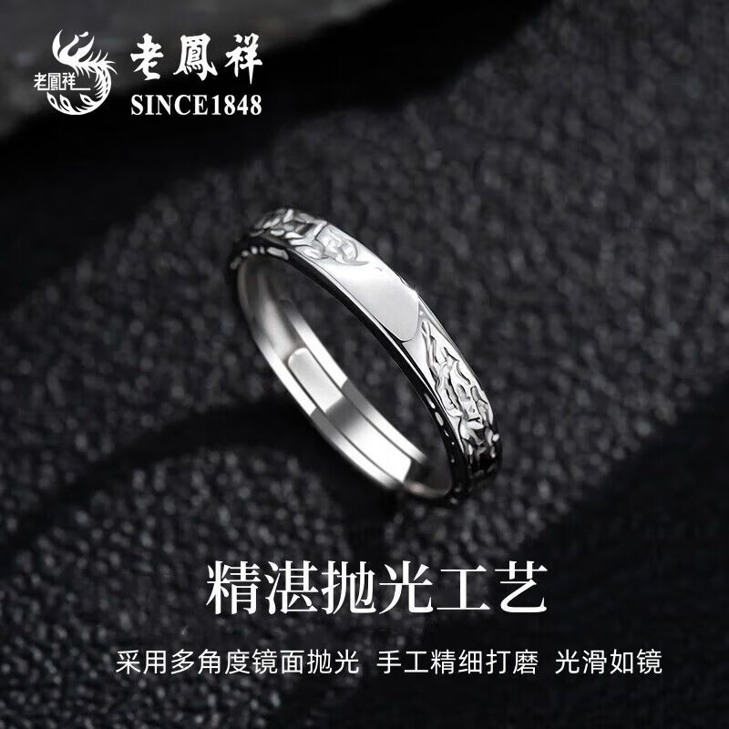老凤祥足银冰川戒指男款简约时尚高级感单身戒生日七夕礼物送男友 【凛冽冰川意志】时尚情侣对戒+证书礼盒