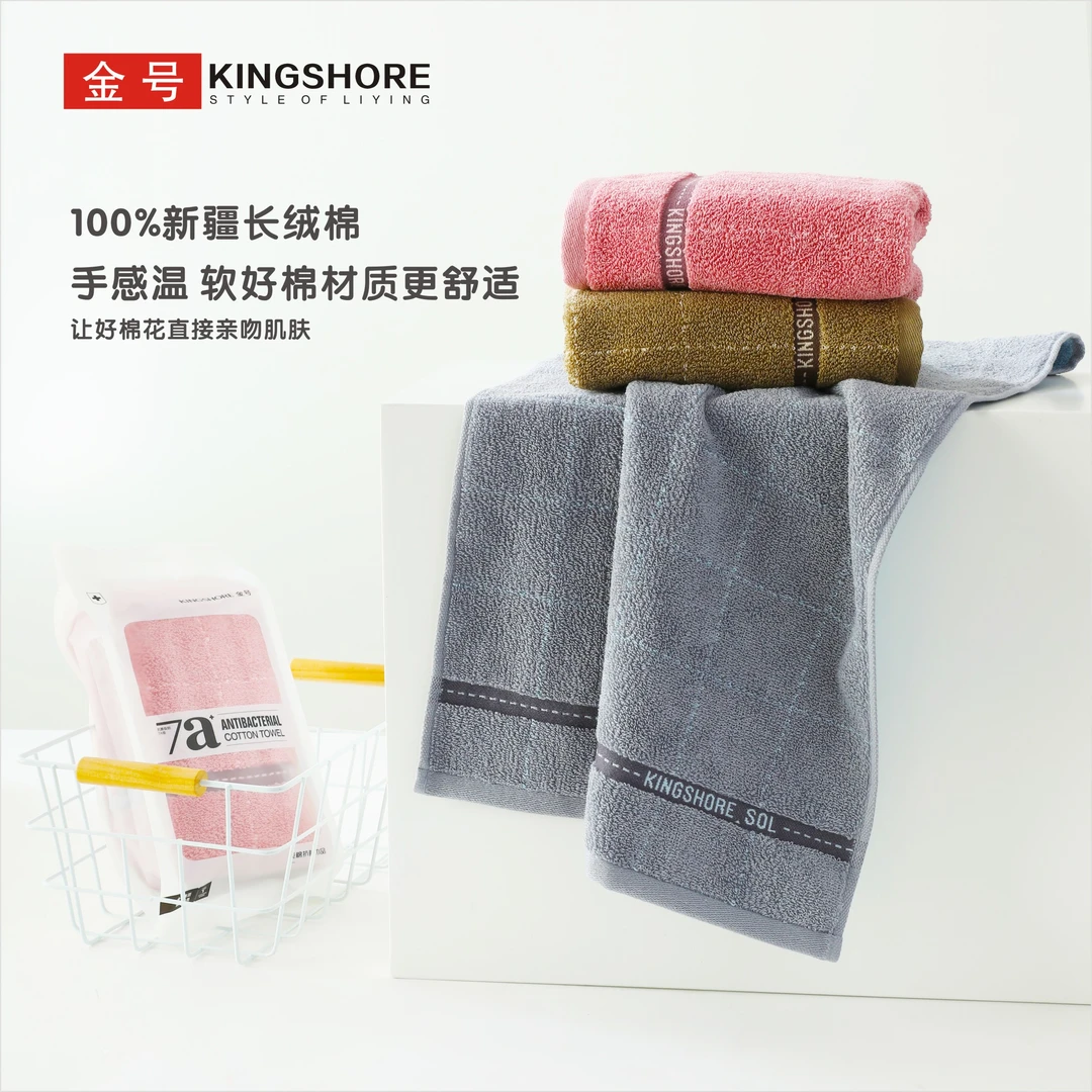 金号毛巾纯棉100抗菌7a家用新疆棉男士洗脸洗澡亲肤吸水 紫色+棕色（7a抗菌）【72*34.5/100g】1953/ 2条