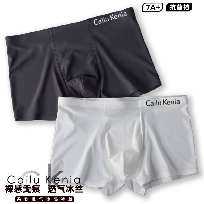 CK美国高端新款男士冰丝内裤速干舒适夏季无痕透气时尚四角裤臻品 3条颜色自选-冰丝 3条装 4XL 适合165-185斤