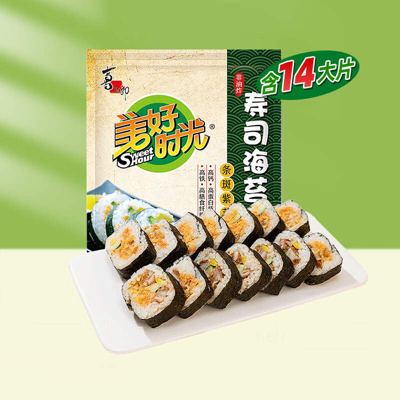喜之郎美好時(shí)光壽司海苔紫菜大片海苔包飯壽司材料零食 壽司海苔14大片