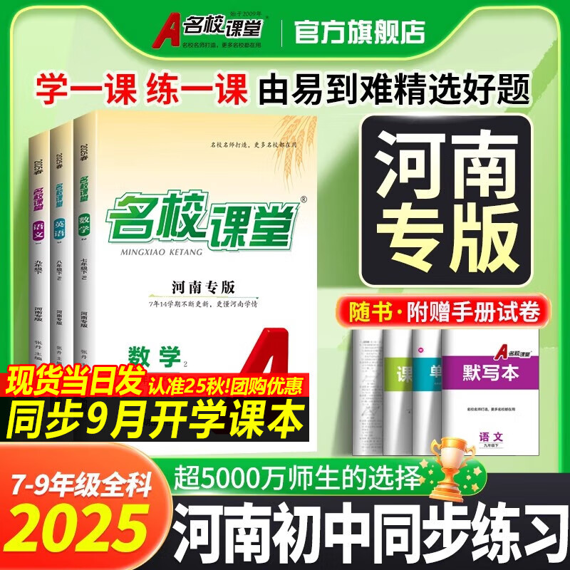 2025新版实验班提优训练七年级上册英语人教版初中7年级教材同步随堂作业本强化习题练习册辅导书