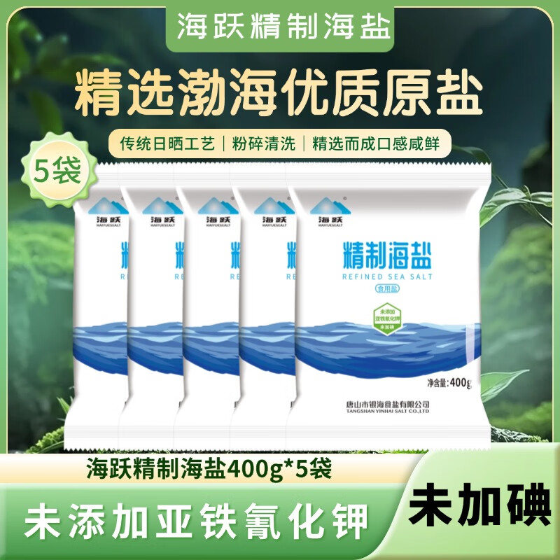 日晒海盐无抗食用盐 7袋