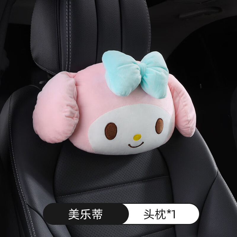 卡客汽車頭枕腰靠卡通玉桂狗女生可愛護(hù)頸枕美樂蒂車座椅靠枕車內(nèi) 美樂蒂頭枕