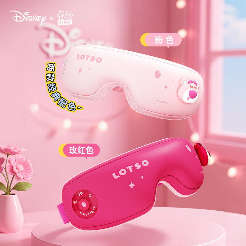 园洲绿草莓熊眼部按摩仪智能护眼仪按摩器恒温热敷震动助睡眼罩生日礼物女生伴手礼 【桃粉草莓熊】恒温热敷+四大模式+智能定时