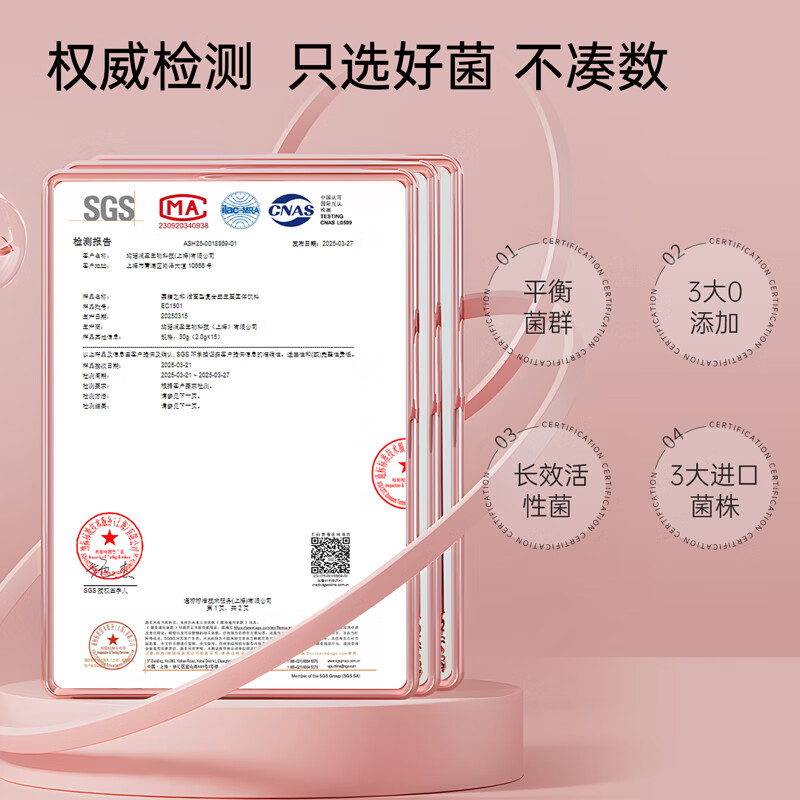 嘉膳之和益生菌膳和益生菌饱饱调理肠胃膳和活菌粉提高代谢活菌粉脾胃虚弱 三盒周期装 30g*3盒