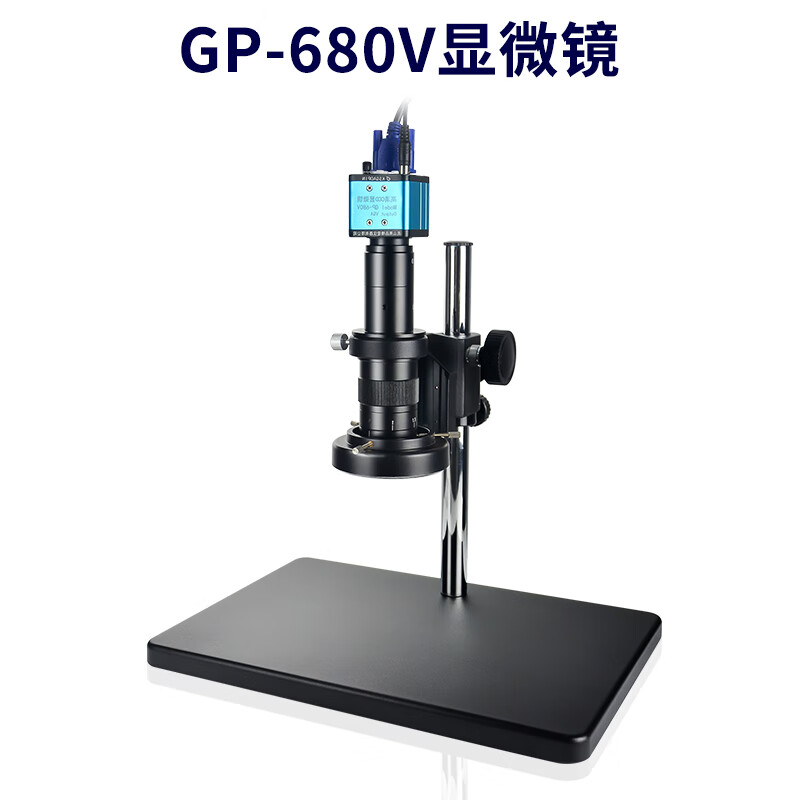 GAOPIN電子顯微鏡工業(yè)高清CCD相機(jī)高倍放大維修手機(jī)帶顯示器視頻光學(xué)連電腦測量電路對焦金相 GP-680V電子顯微鏡（高清放大觀看）