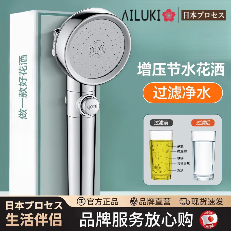 AILUKI日本增压过滤小花洒喷头家用浴霸热水器淋浴头手持加压节水小喷头 银色【四档增压】节水小花洒·一