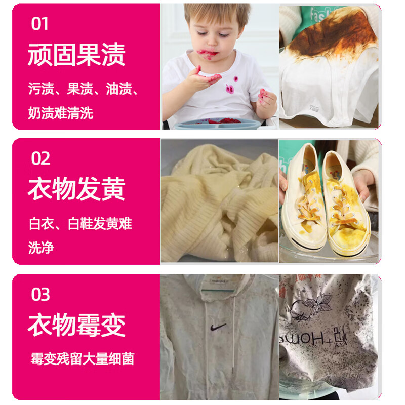 时尚优家冷水爆炸盐生物酶活氧免搓粉彩色白衣服去黄漂白洗衣粉家用 冷水适用玫瑰香型2.58kg