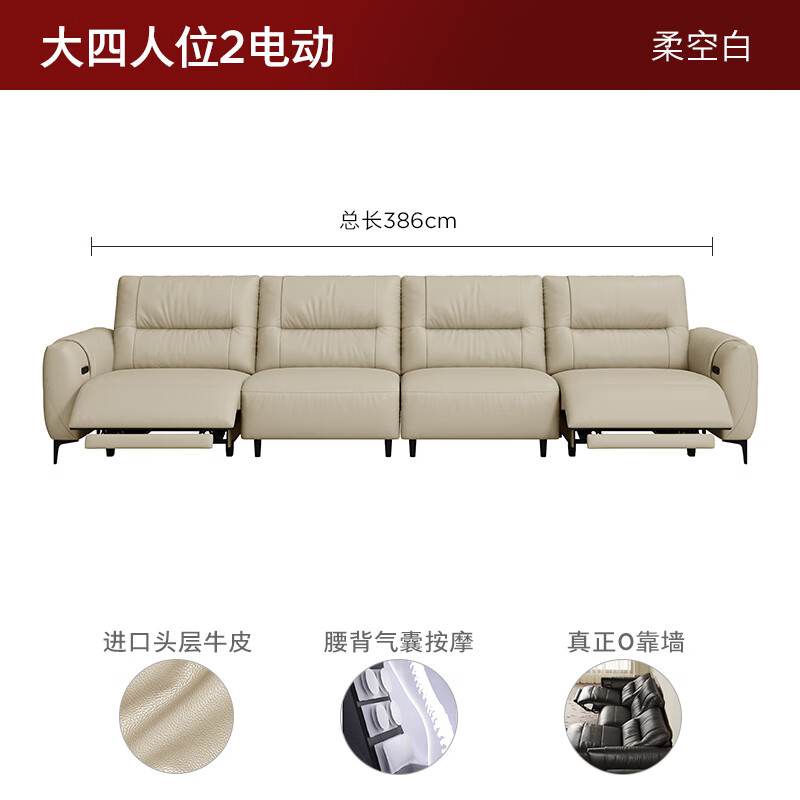 顾家家居（KUKA）意式电动气囊按摩大坐深头层牛皮羽毛0靠墙客厅沙发6801【达人】 【按摩】柔空白大四人位双电动3.86M