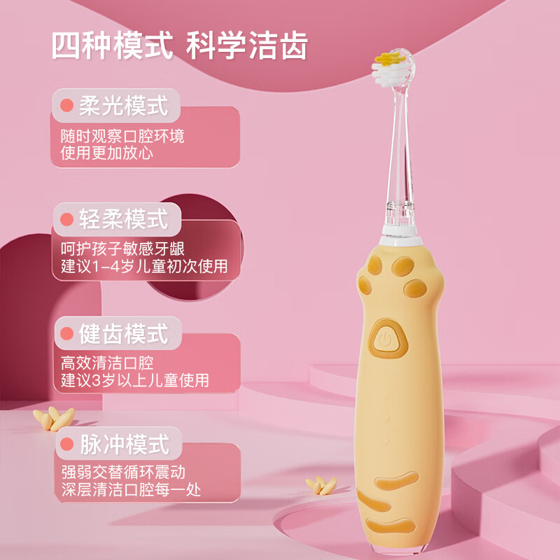 KUTA儿童电动牙刷猫爪造型宝宝1-2-3-6-10岁中小学生软毛牙刷温和震动分龄电动牙刷儿童生日礼物男女孩 【5-10岁 金渐层】 送牙线-壁挂架
