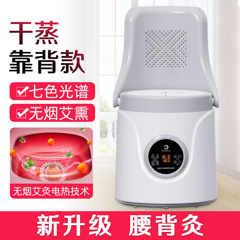 远红外艾灸凳家用仪器宫寒熏蒸仪艾灸凳椅坐垫干湿两用靠背座椅桶