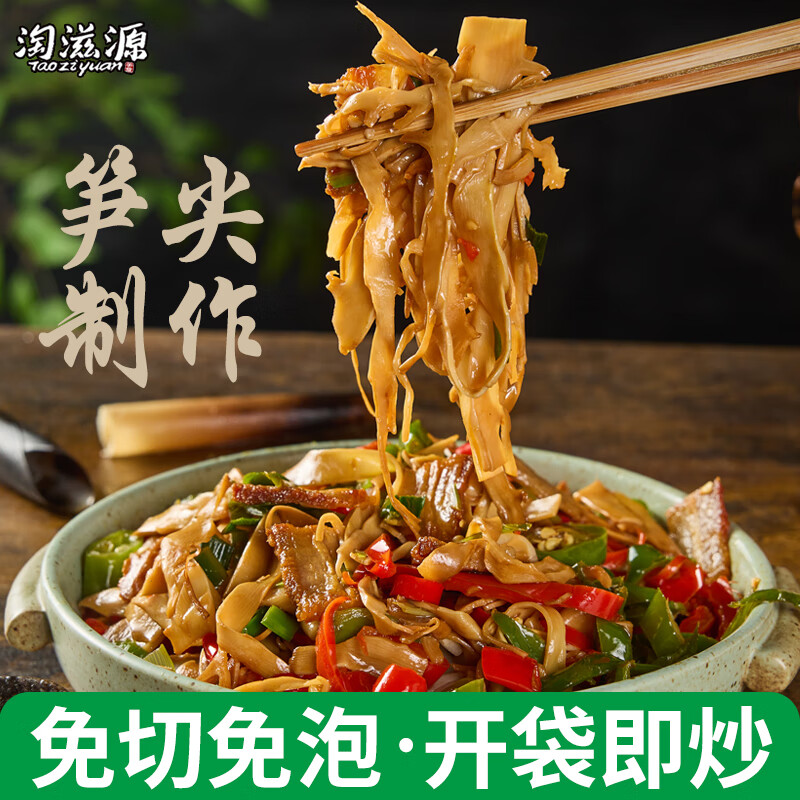 淘滋源原味新鮮糯米筍嫩筍尖安吉特產(chǎn)筍干干貨商用火鍋炭烤煙筍竹筍絲片 原味糯米筍200g*5包