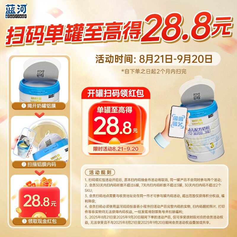 蓝河(blue river)新国标】 姆阿普较大婴儿配方牛奶粉2段800g*6罐装 新西兰进口