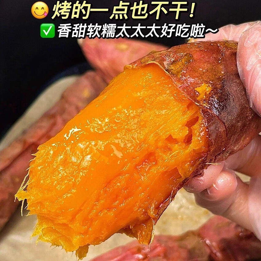 正宗烟薯25号蜜薯糖心红薯地瓜smzdm 烟薯25号5斤推荐