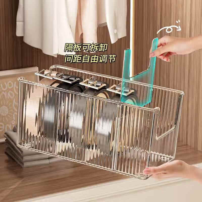 皮带专用收纳盒腰带领带丝巾神器多功能家用亚克力分格隔板展示盒 【2件装】皮带收纳盒 26*13.5*11cm