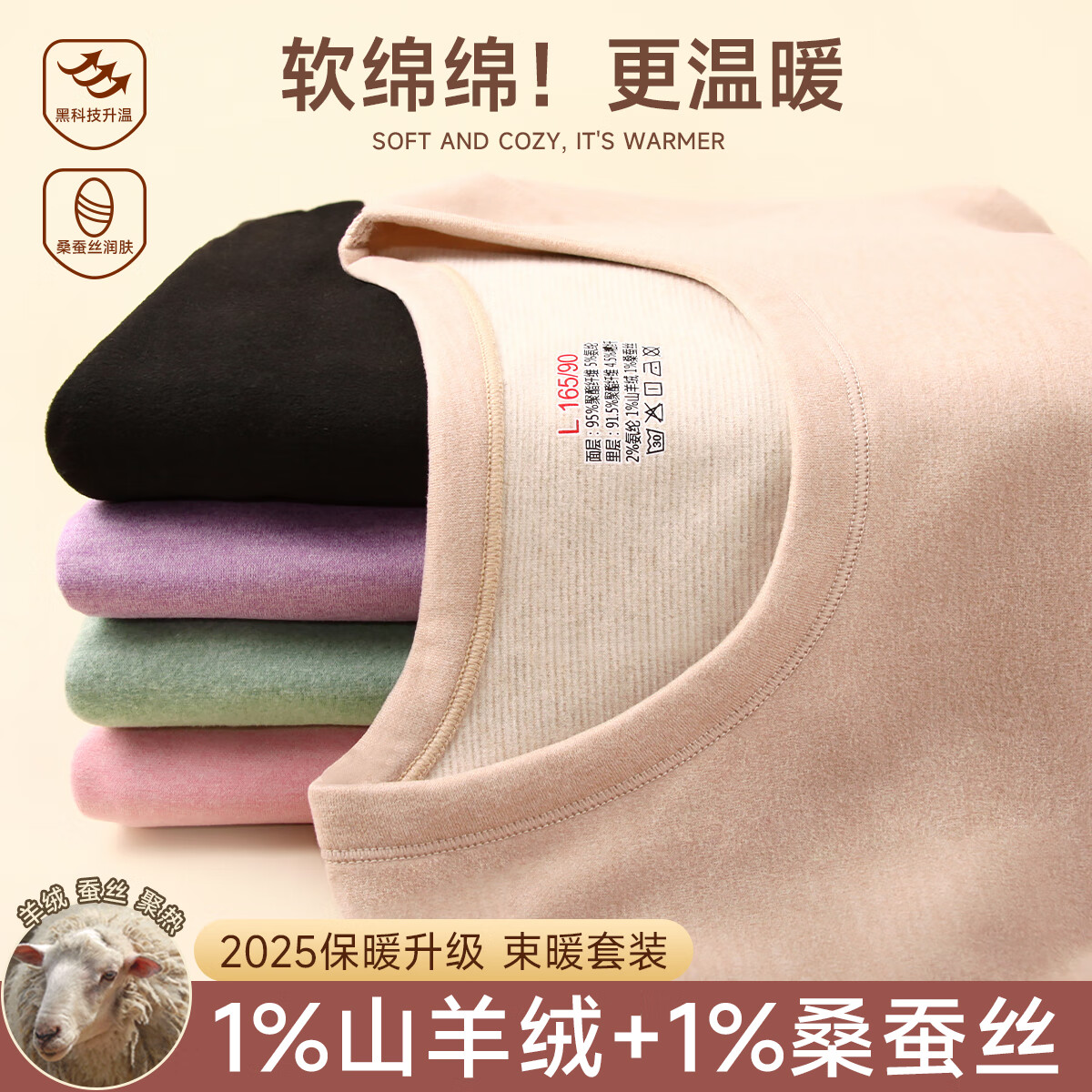 顶瓜瓜保暖内衣情侣款男女柔软亲肤居家外出打底冬秋衣秋裤套装 卡其色 男套装 2XL