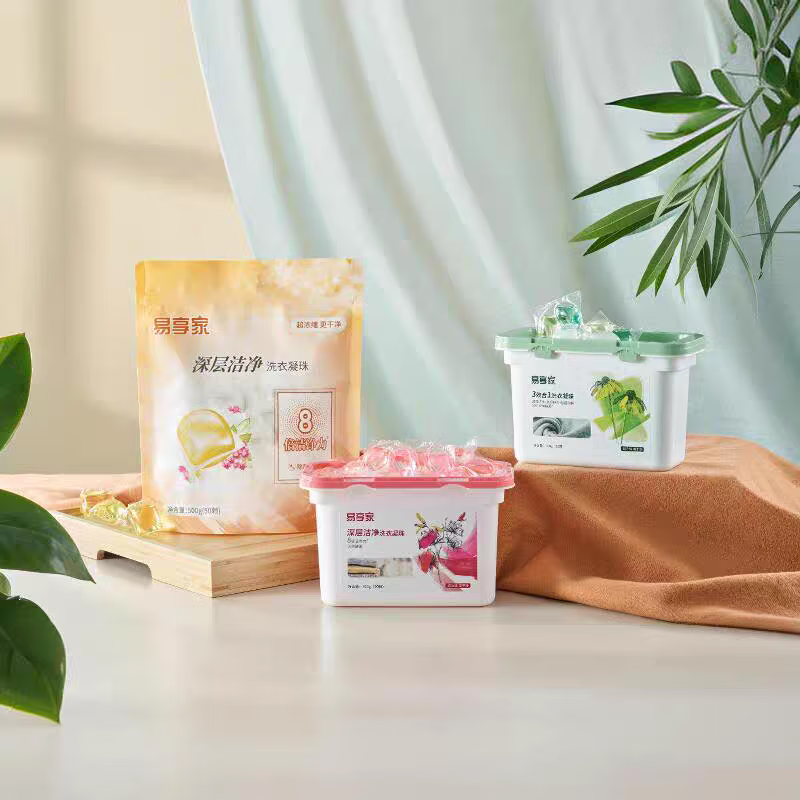 易享家原装正品8倍深度洁净洗衣珠20颗除菌除螨天然酵素香氛护色 1盒装