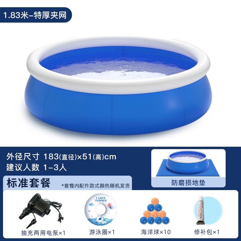 諾澳大型兒童游泳池家庭家用小孩室內充氣泳池大人戶(hù)外超大號折疊 特厚夾網(wǎng)183*51cm標準套餐
