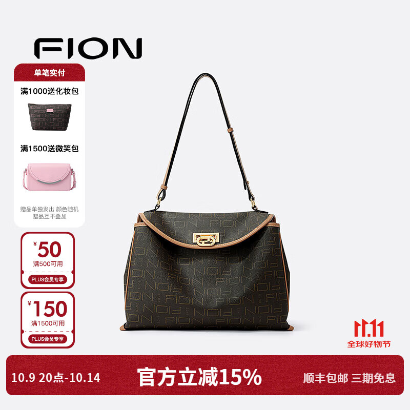 菲安妮（FION）女包包2025新款时尚托特包大容量单肩手提小方包生日礼物 啡/驼（大款） 京东折扣/优惠券