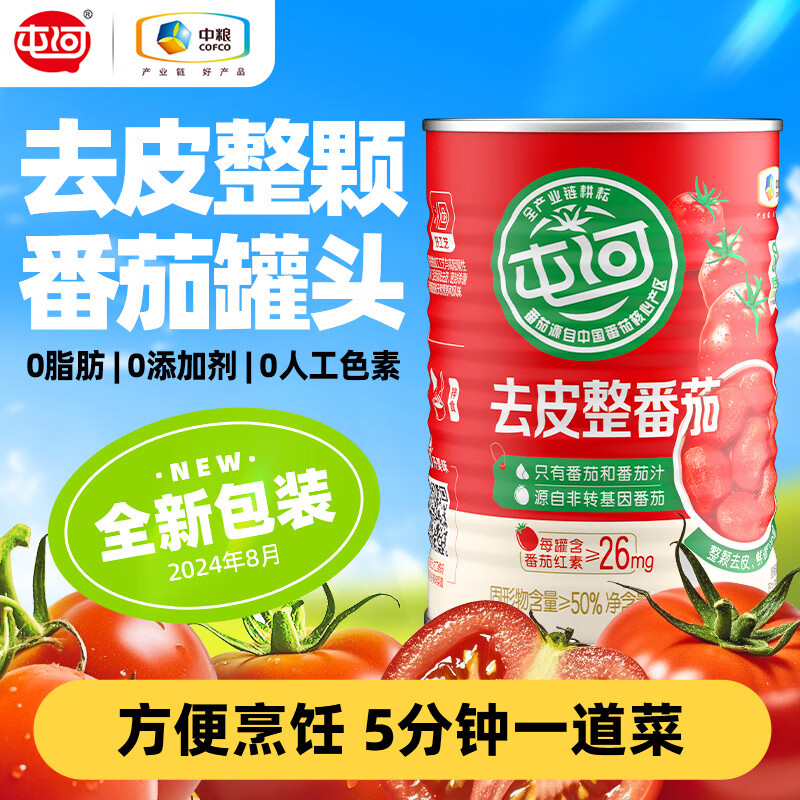 屯河新疆内蒙去皮整番茄罐头390g自然成熟新鲜西红柿0添加剂家庭囤货 去皮整番茄390g【24年8月产】 24罐【整箱】