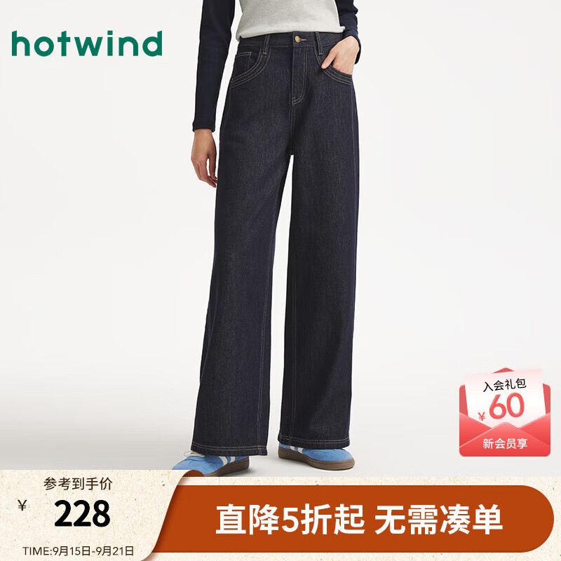 热风【商场同款】女士直筒牛仔裤阔腿长裤2025年秋新款宽松百搭直筒裤 27深兰 28
