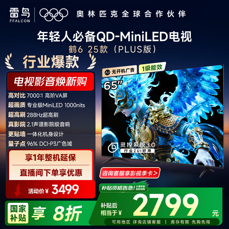 TCL ���� 65S595C-A 65Ӣ�� ��6 