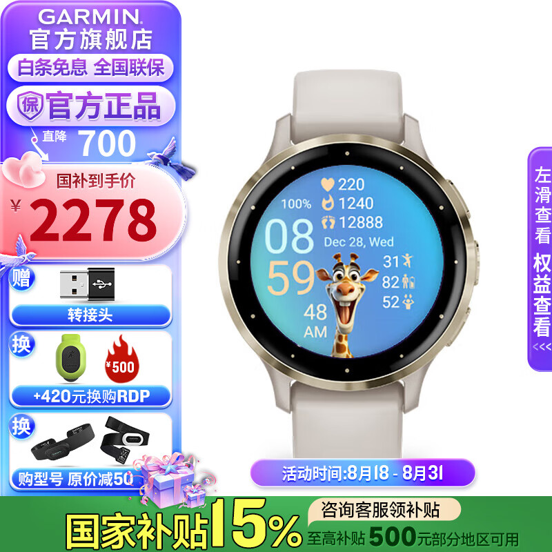 ������GARMIN��Venu3/3S�˶������ֱ����GPS��λ�٤����ѵ�������ܲ���ѧ���� Venu3S �ǹ��